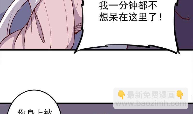 第285话 自作自受！(1/2)-第119话
