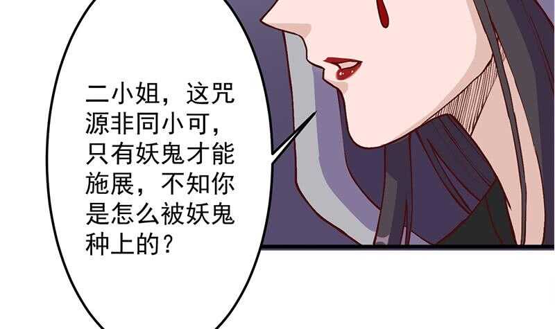 第285话 自作自受！(1/2)-第119话