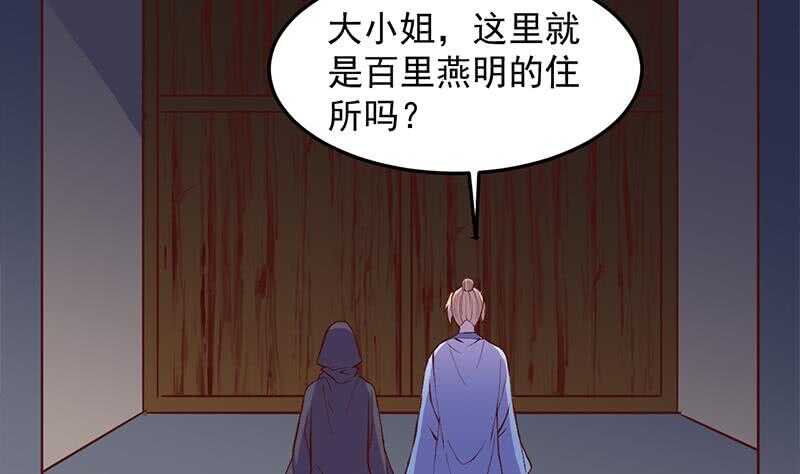 第285话 自作自受！(1/2)-第119话