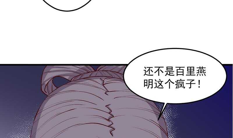 第285话 自作自受！(1/2)-第119话