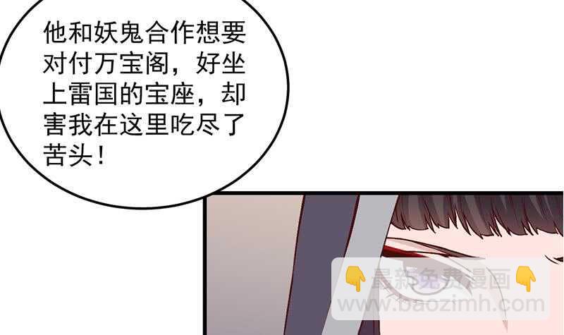 第285话 自作自受！(1/2)-第119话