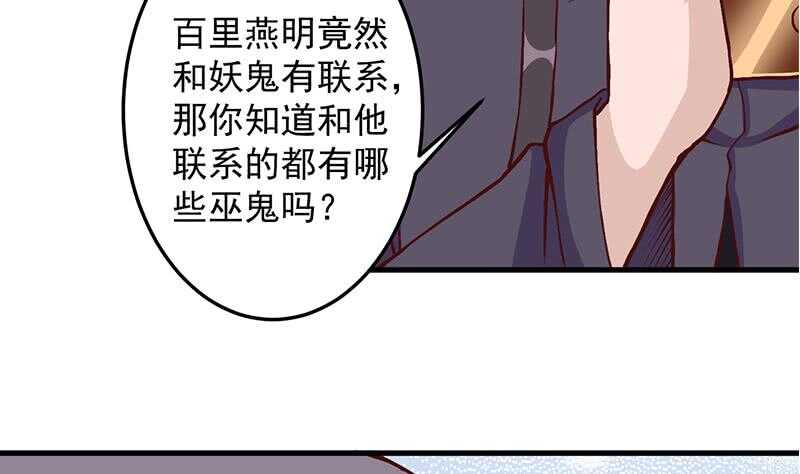 第285话 自作自受！(1/2)-第119话
