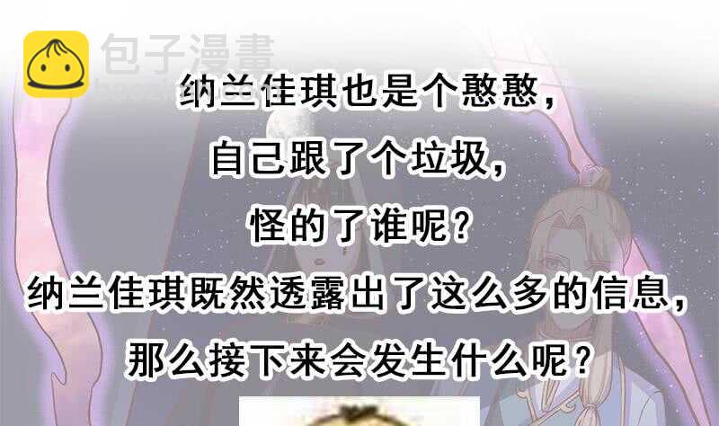 第285话 自作自受！(1/2)-第119话