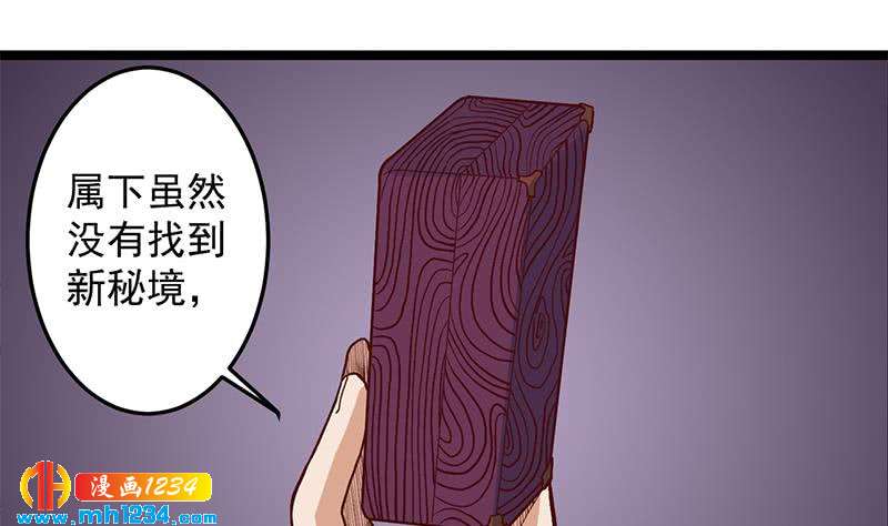 第288话 开启秘盒(1/2)-第199话