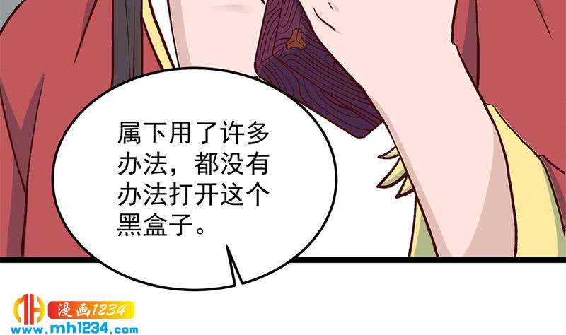 第288话 开启秘盒(1/2)-第199话