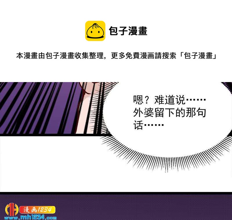 第288话 开启秘盒(1/2)-第199话