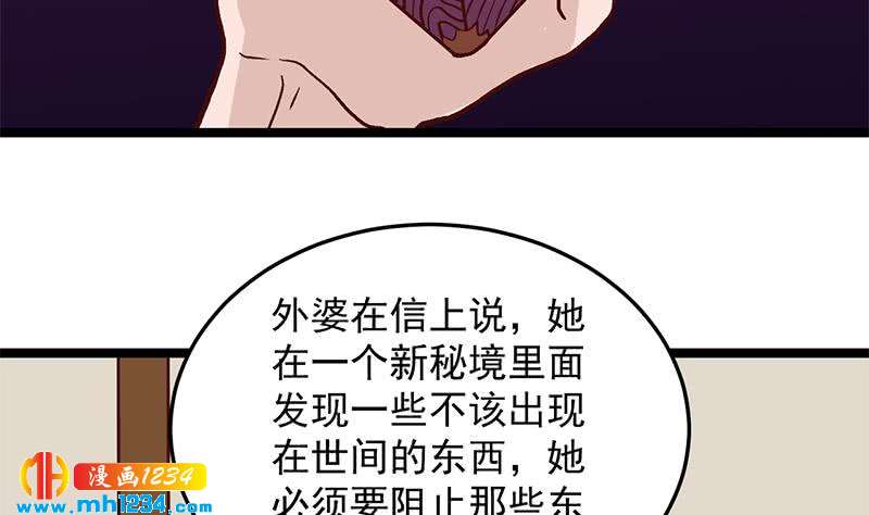 第288话 开启秘盒(1/2)-第199话