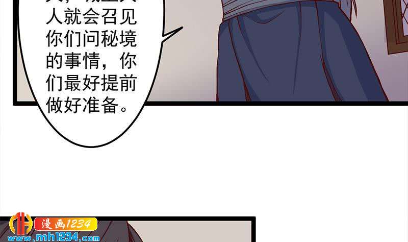 第288话 开启秘盒(1/2)-第199话