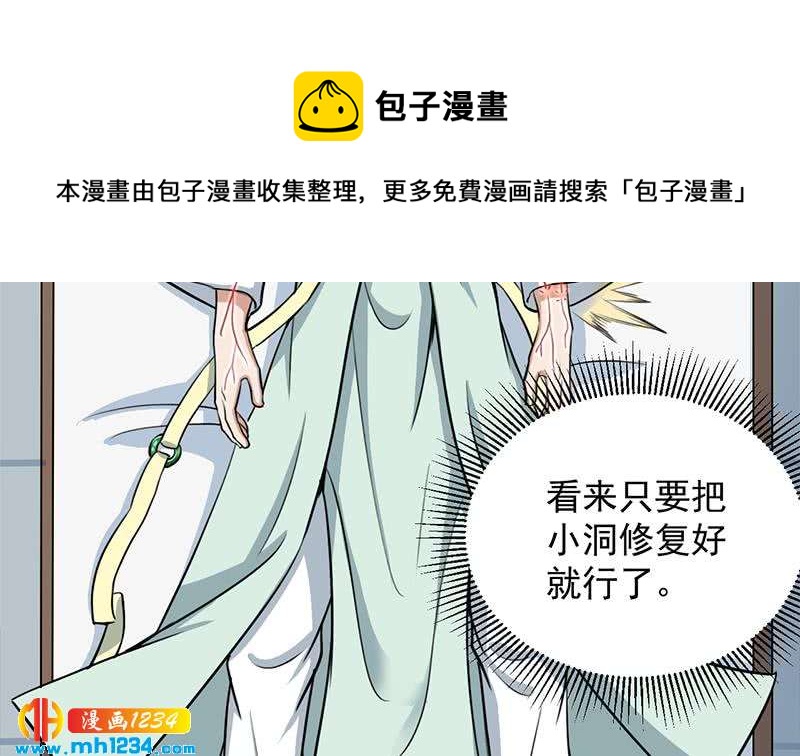 第290话 铁血军再现！(1/2)-第201话