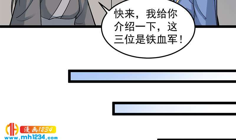 第290话 铁血军再现！(1/2)-第201话