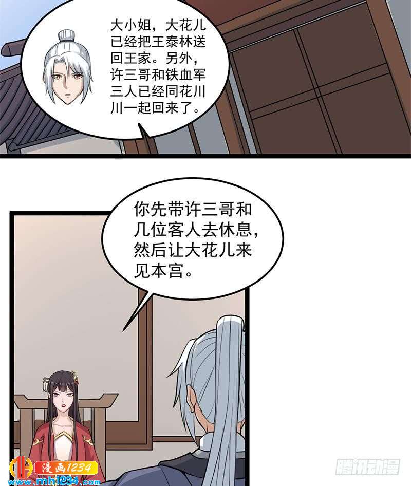 第290话 铁血军再现！(1/2)-第201话