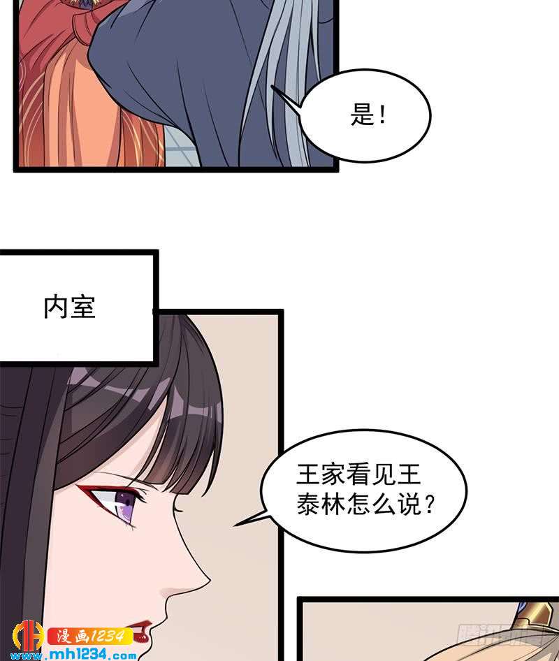 第290话 铁血军再现！(1/2)-第201话