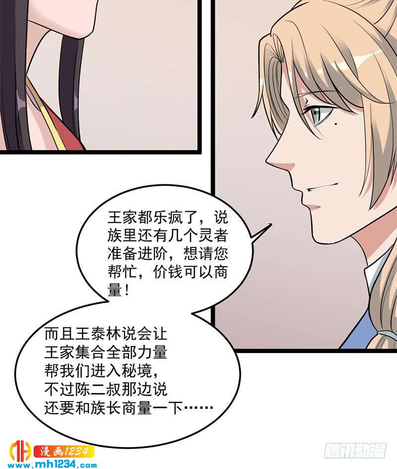 第290话 铁血军再现！(1/2)-第201话