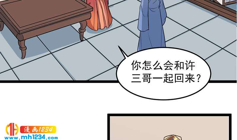 第290话 铁血军再现！(1/2)-第201话