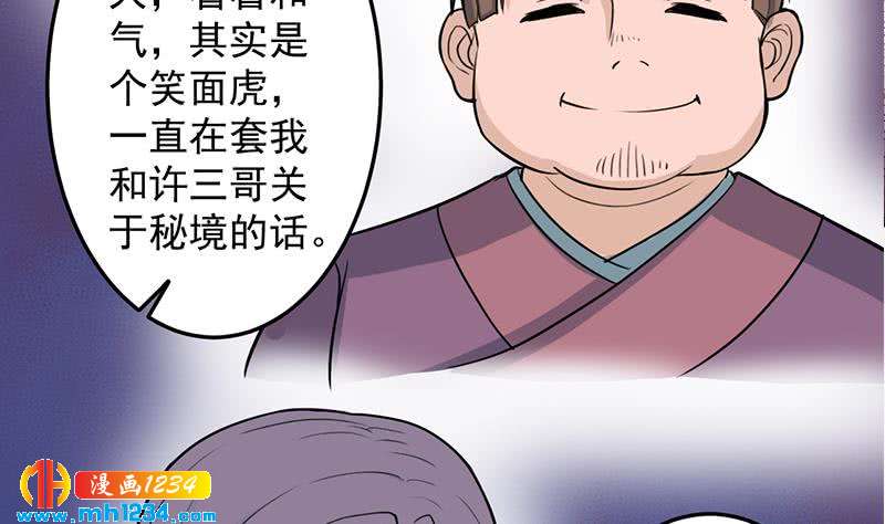 第290话 铁血军再现！(1/2)-第201话