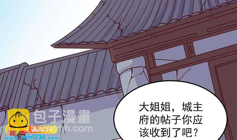 第292话 进入城主府(1/2)-第203话