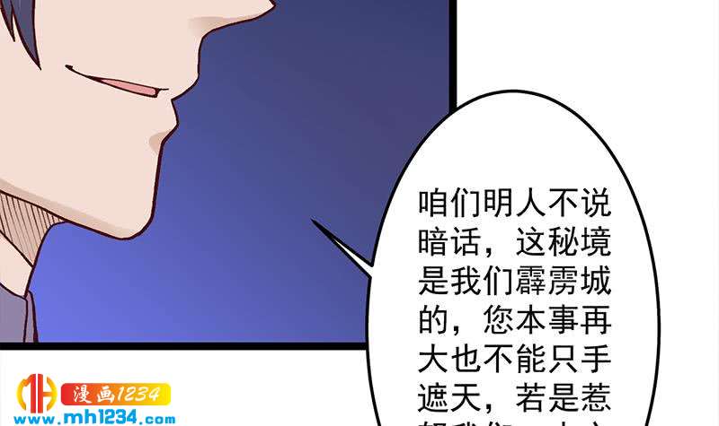 第294话 不服就来跟我打(1/2)-第205话