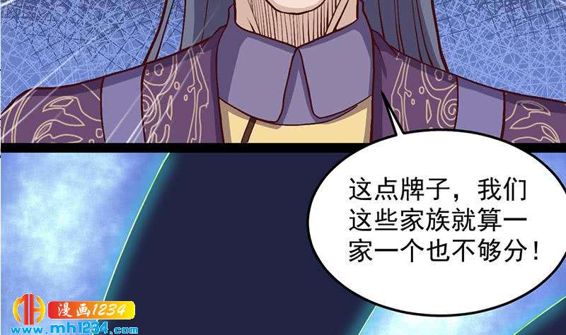 第294话 不服就来跟我打(1/2)-第205话