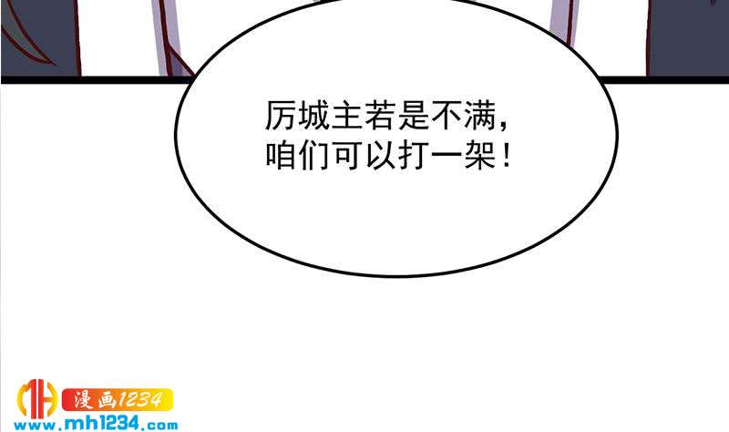 第294话 不服就来跟我打(1/2)-第205话