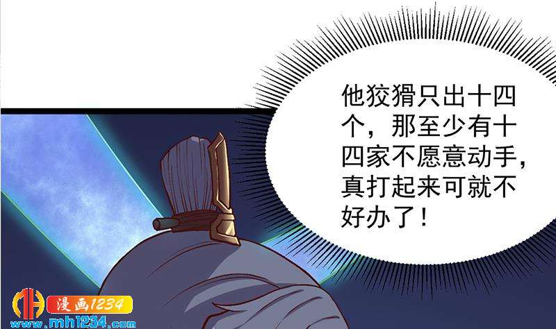 第294话 不服就来跟我打(1/2)-第205话