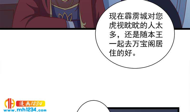 第296话 夜中密谈(1/2)-第207话