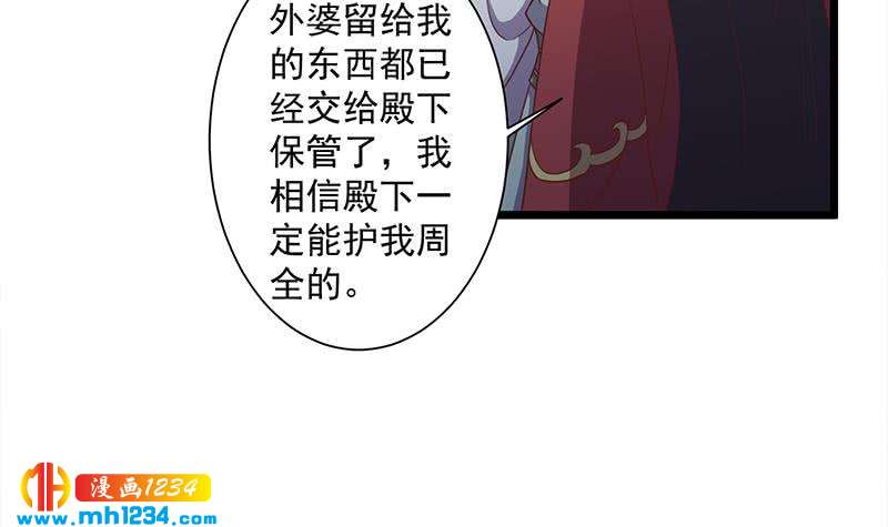 第296话 夜中密谈(1/2)-第207话