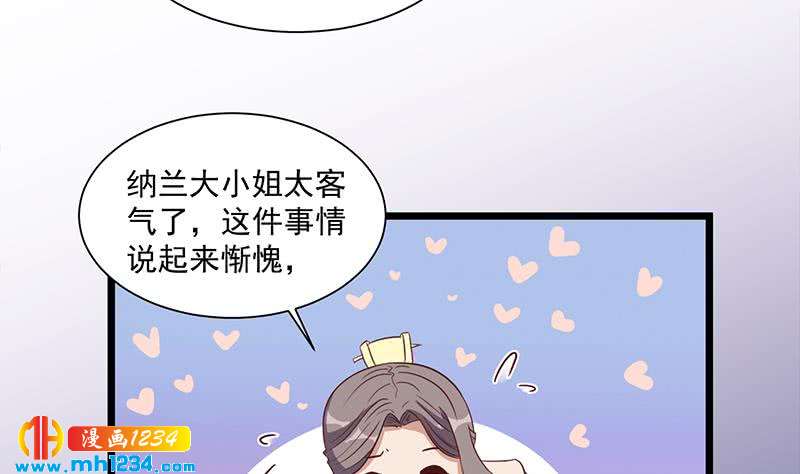 第296话 夜中密谈(1/2)-第207话