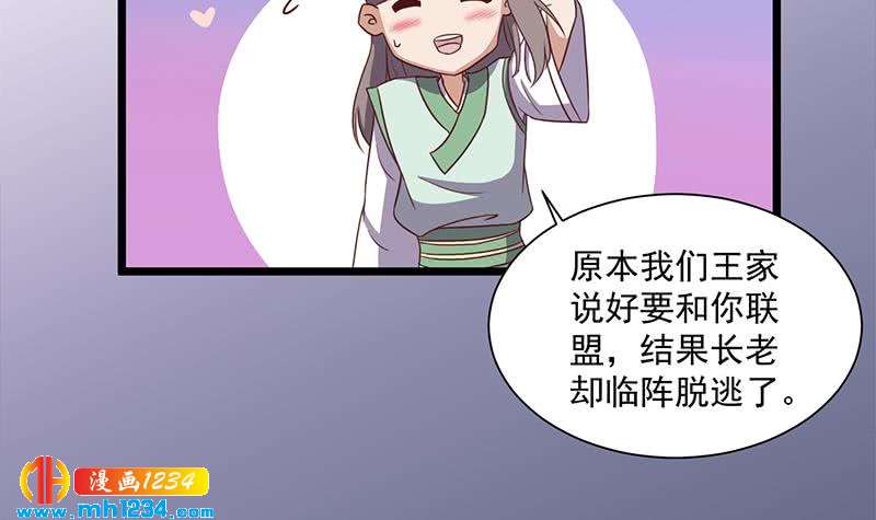 第296话 夜中密谈(1/2)-第207话