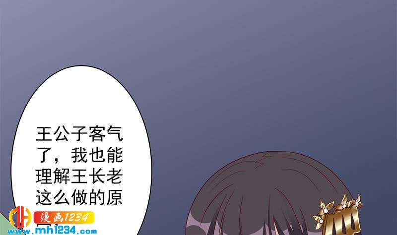 第296话 夜中密谈(1/2)-第207话