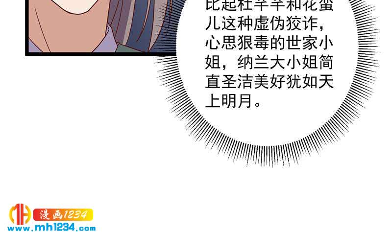 第296话 夜中密谈(1/2)-第207话