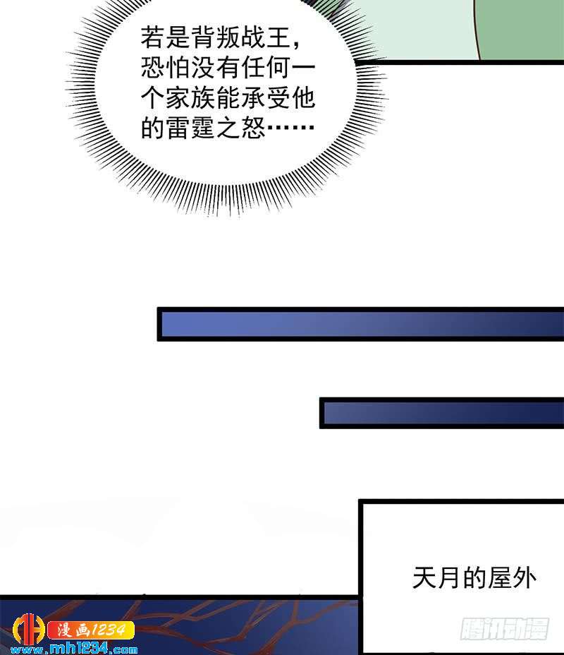 第296话 夜中密谈(1/2)-第207话