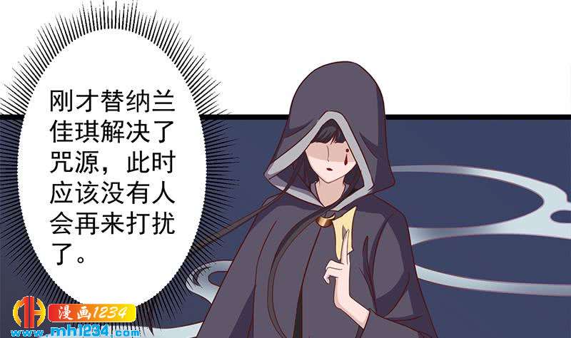 第296话 夜中密谈(1/2)-第207话