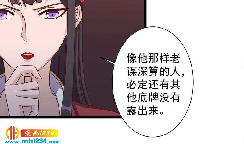 第296话 夜中密谈(1/2)-第207话