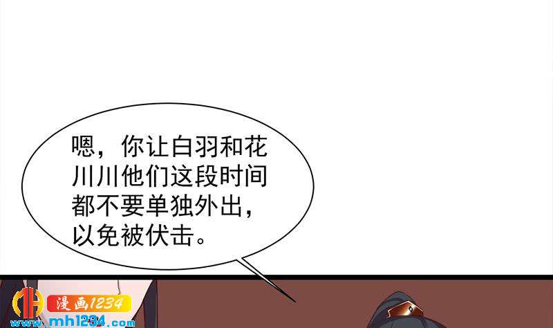 第296话 夜中密谈(1/2)-第207话