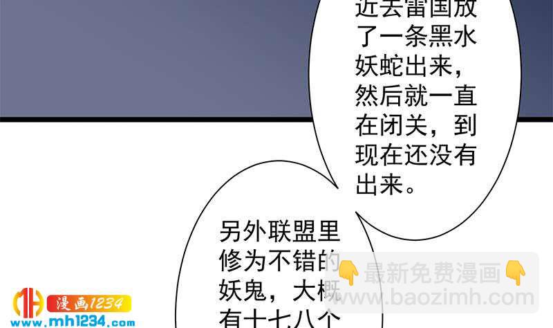 第296话 夜中密谈(1/2)-第207话