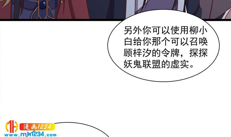 第296话 夜中密谈(1/2)-第207话