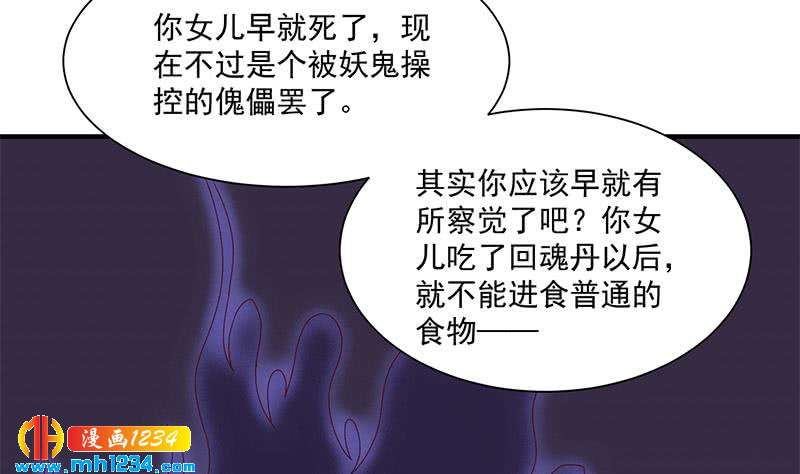 第298话 她已不是人(1/2)-第209话