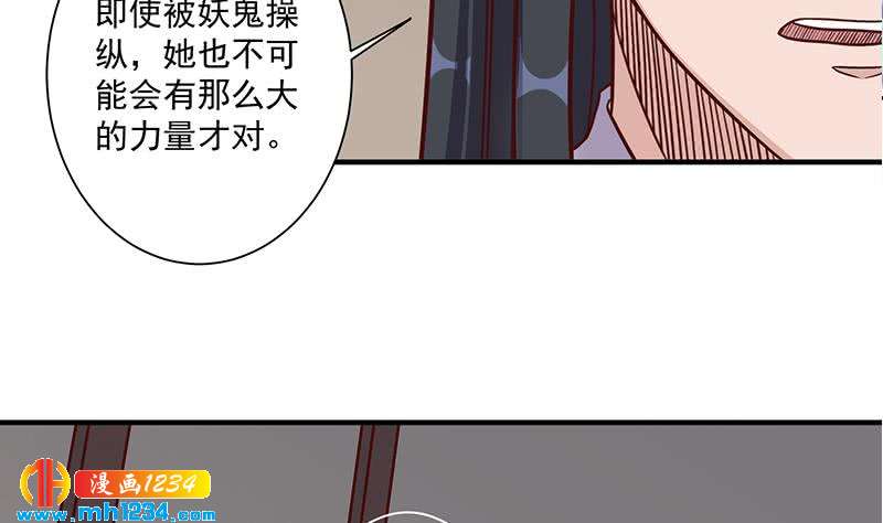 第298话 她已不是人(1/2)-第209话