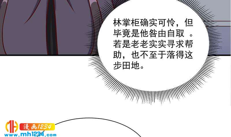 第298话 她已不是人(1/2)-第209话