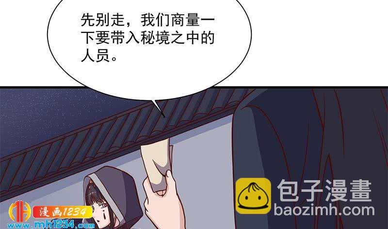 第298话 她已不是人(1/2)-第209话