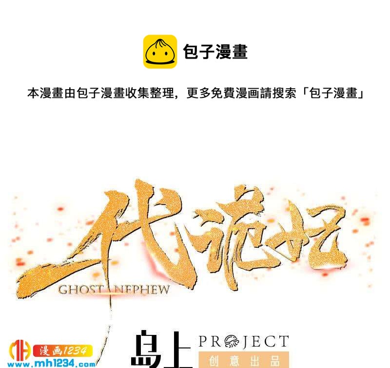 第300话 魔藤显威！(1/2)-第211话