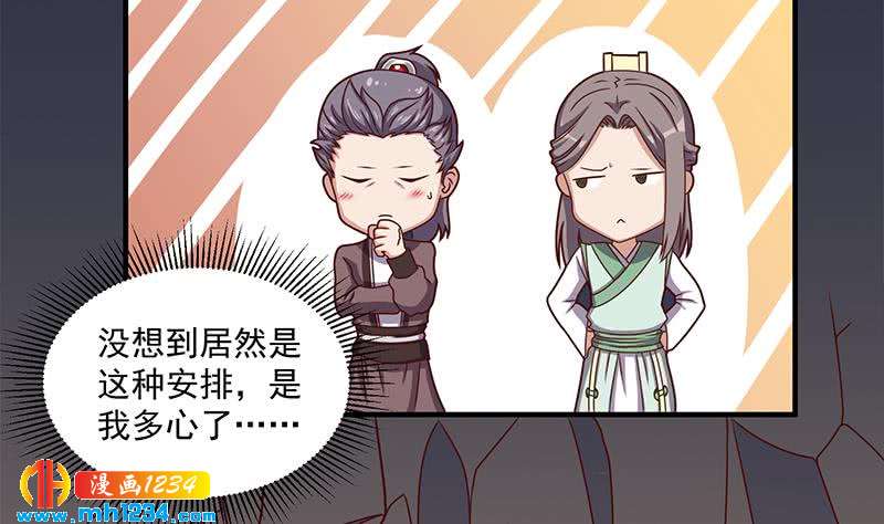 第300话 魔藤显威！(1/2)-第211话