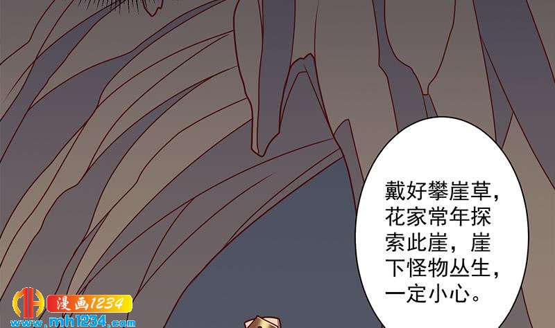 第300话 魔藤显威！(1/2)-第211话