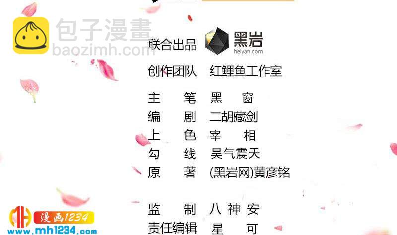 第300话 魔藤显威！(1/2)-第211话