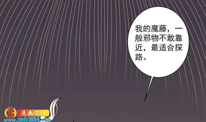 第300话 魔藤显威！(1/2)-第211话