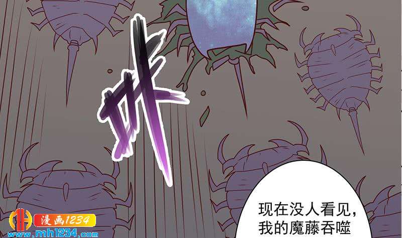 第300话 魔藤显威！(1/2)-第211话