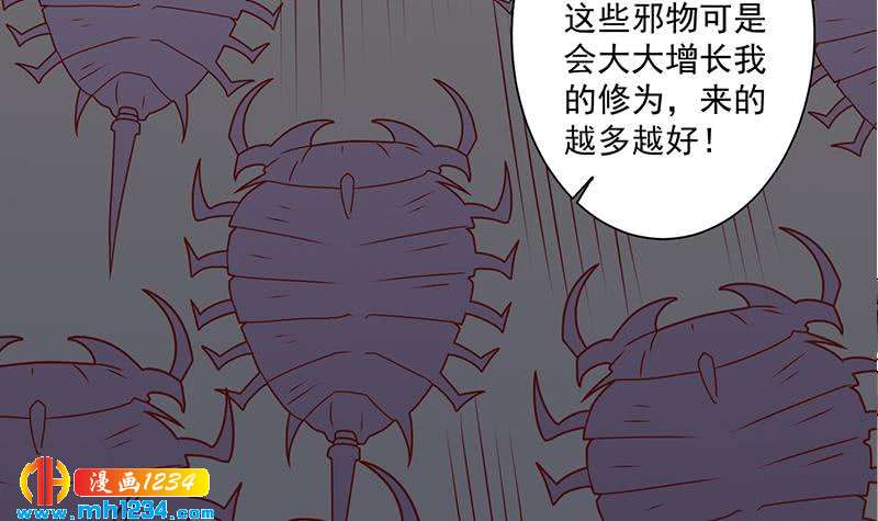 第300话 魔藤显威！(1/2)-第211话