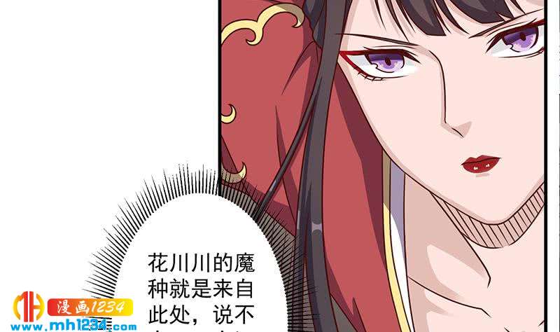 第300话 魔藤显威！(1/2)-第211话