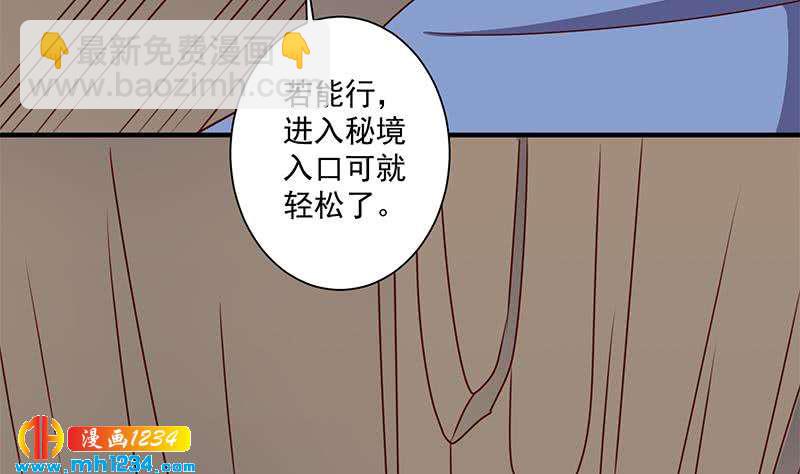 第300话 魔藤显威！(1/2)-第211话