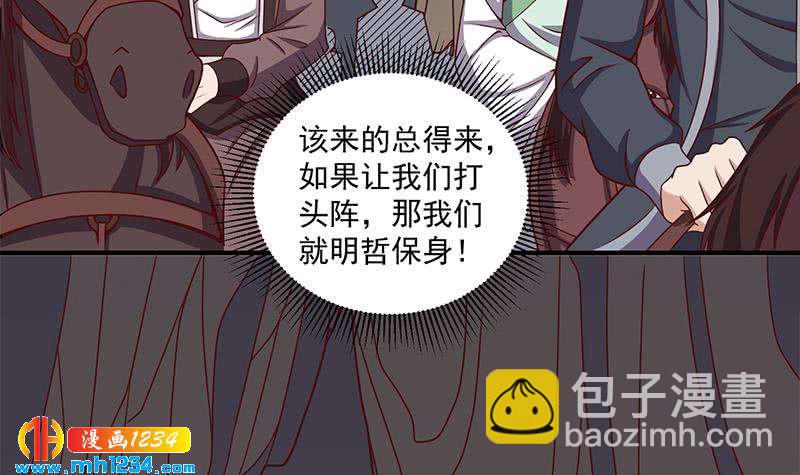 第300话 魔藤显威！(1/2)-第211话